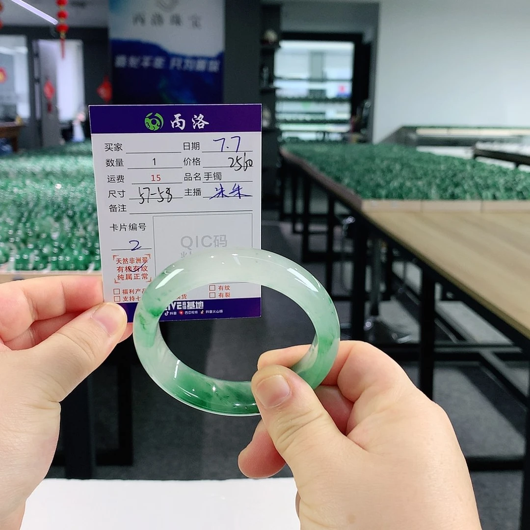 石英质玉手镯未镶嵌