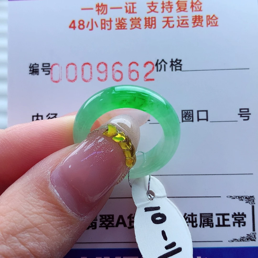 翡翠未镶嵌戒指翡翠