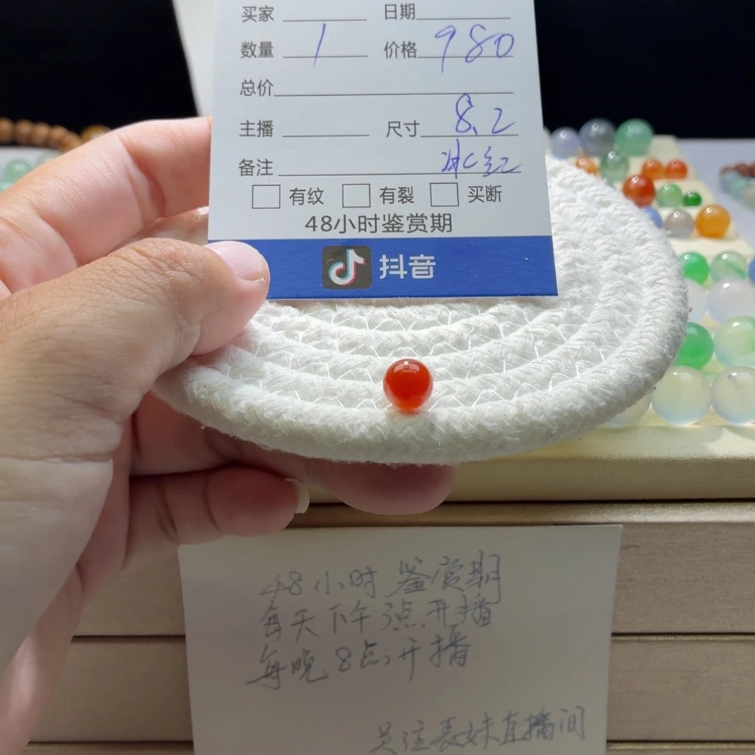 翡翠散珠天然翡翠A货卡8.2冰红1121