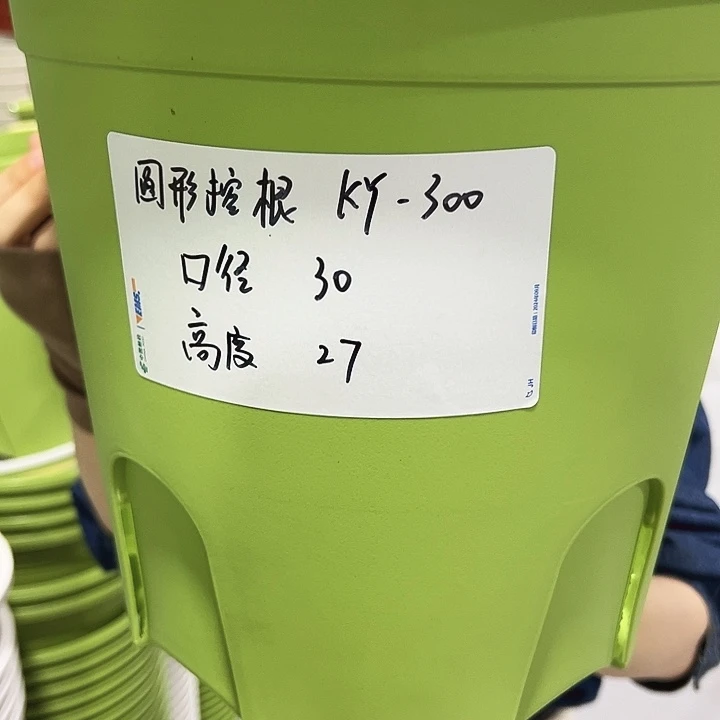 正品圆控根口29.5高27.5果绿无托4个