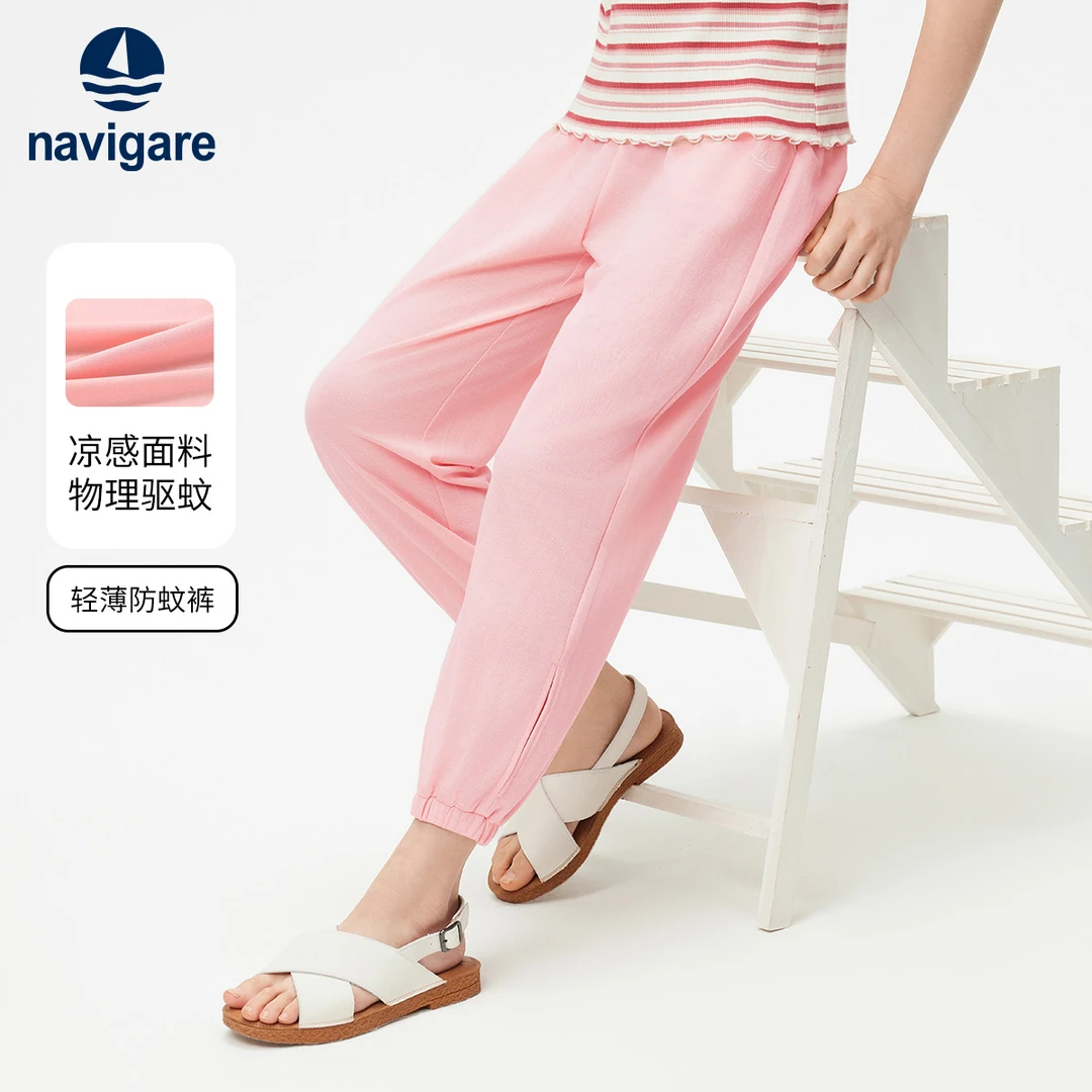 【断码捡漏】Navigare小帆船童装女童长裤2025年夏新款凉感防蚊裤