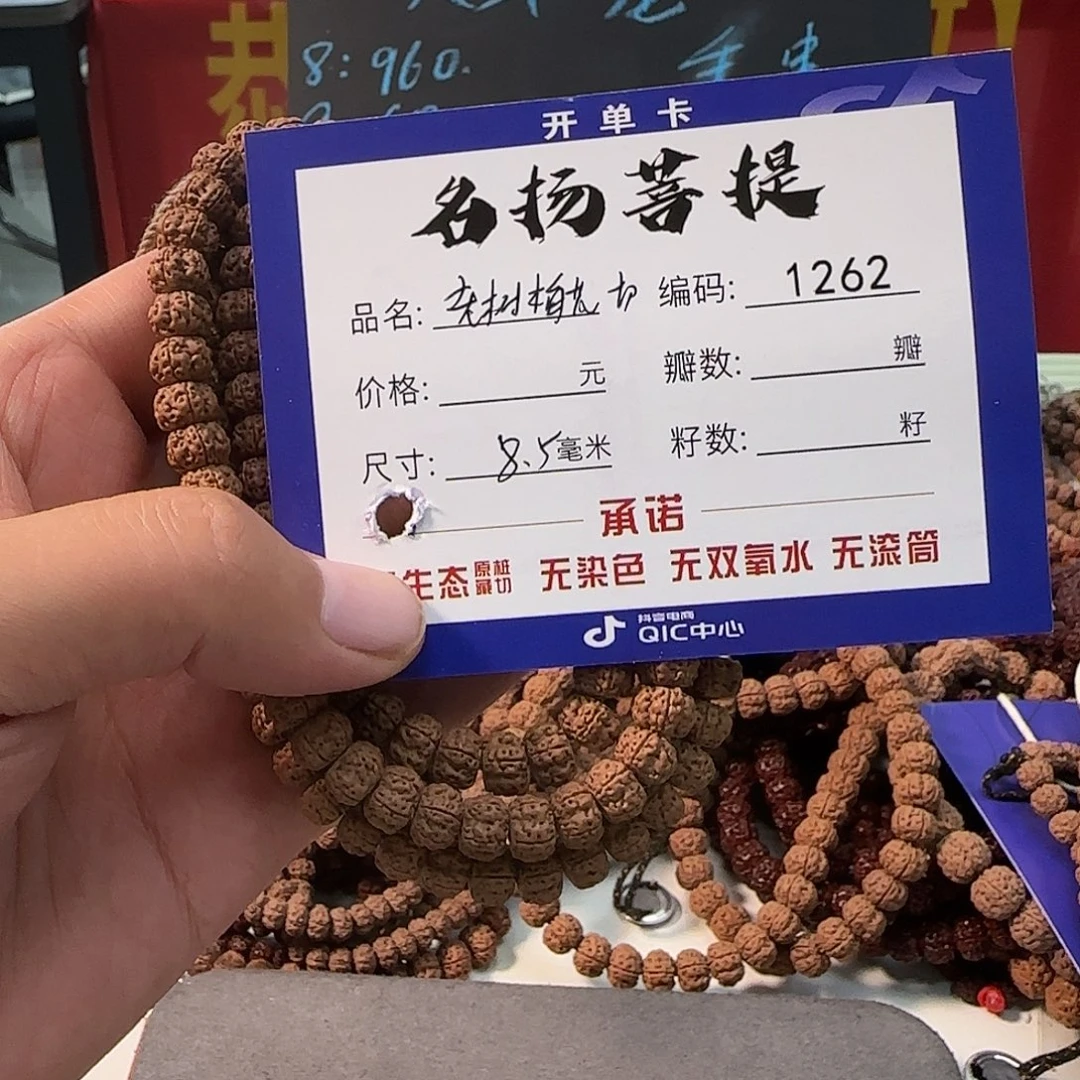 手串金刚菩提Aaaaaaaa1262