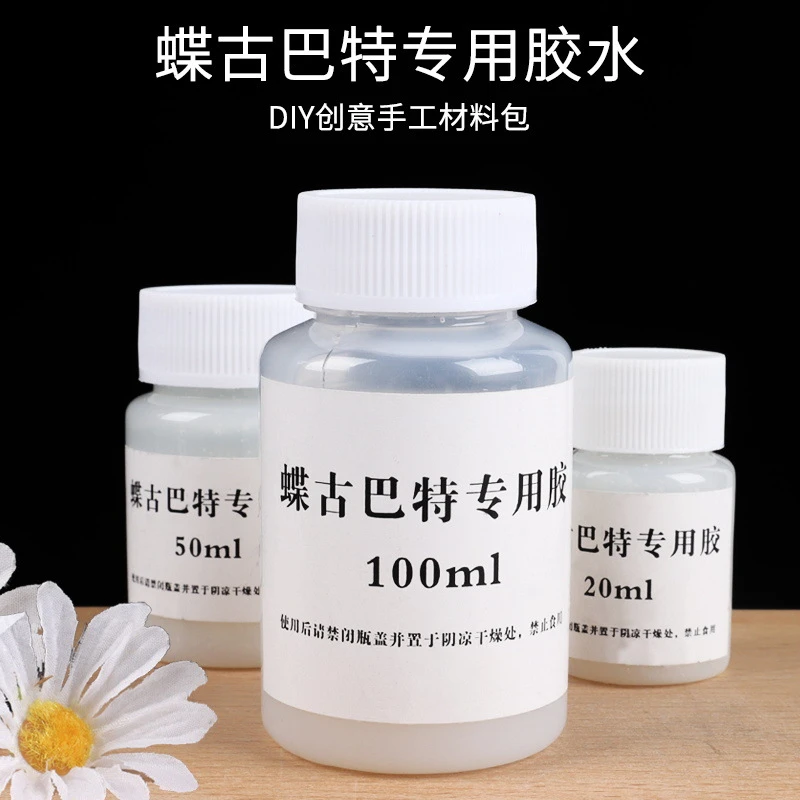 【春天手作】蝶古巴特专用胶水拼贴蝶骨巴特diy手工贴花帆布袋拼接