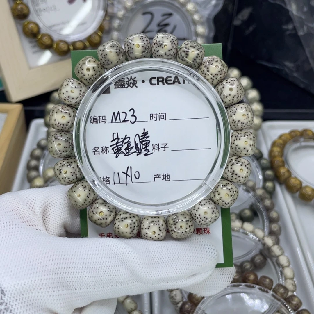 吊坠星月菩提M黄金瞳