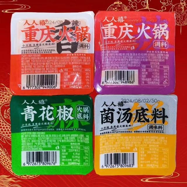 重庆牛油老火锅底料4个口味川渝火锅底料麻辣香辣青花椒菌汤 016