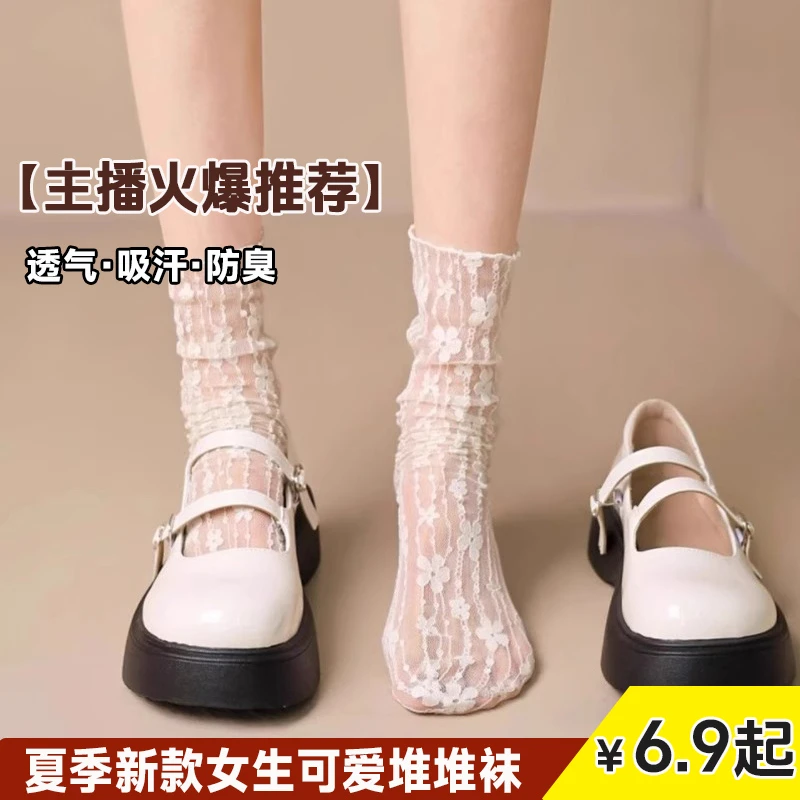 白色蕾丝袜子女配玛丽珍小皮鞋中筒袜夏季日系薄款蕾丝花边堆堆袜