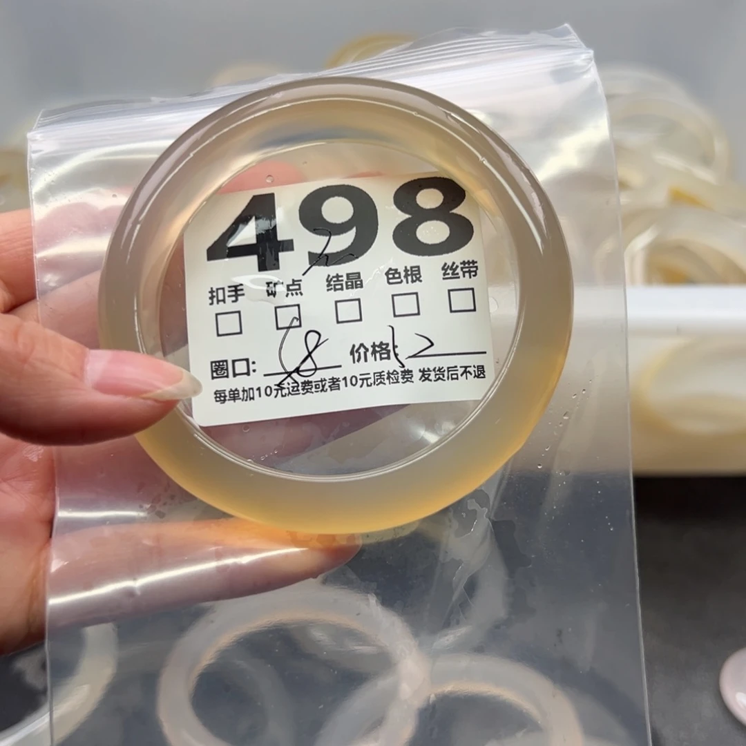 玛瑙/玉髓未镶嵌手镯498