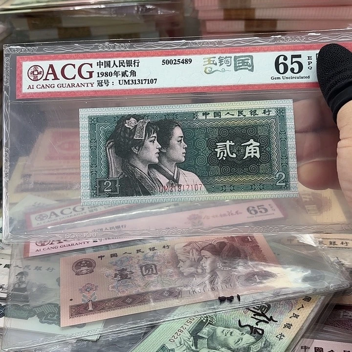 第四套人民币，8002，玉钩国，封装评级
