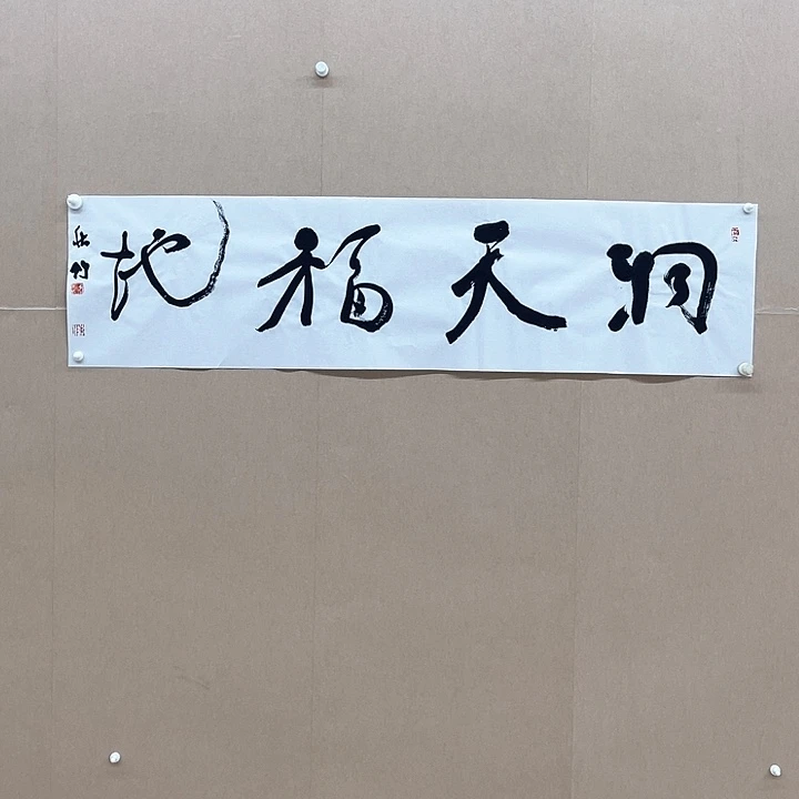 书法陈昊（字秋竹）138*34㎝宁夏LS