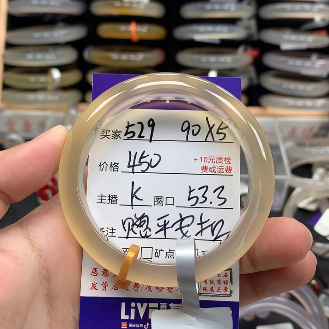 小***困玛瑙/玉髓未镶嵌手镯