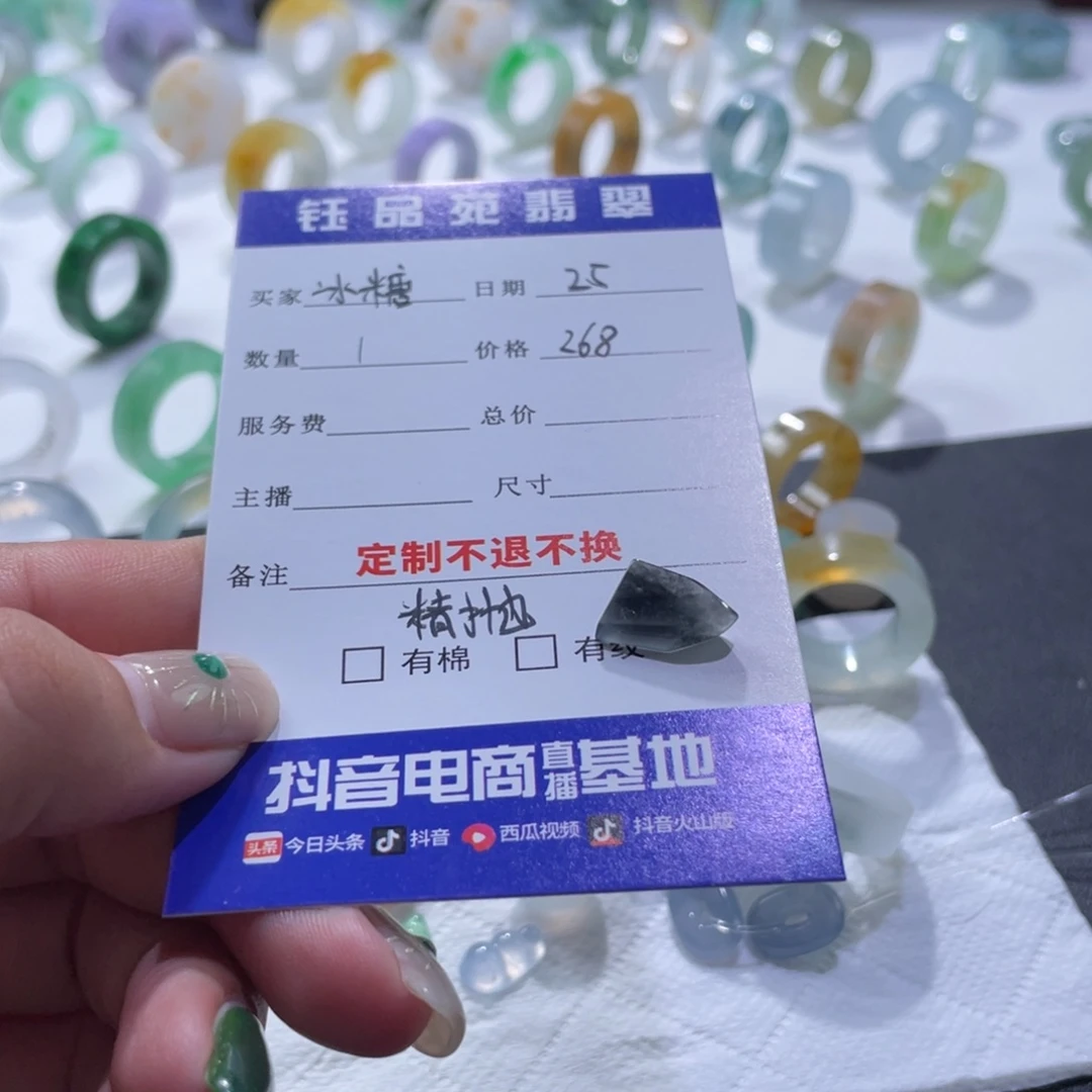 冰****定制翡翠未镶嵌翡翠