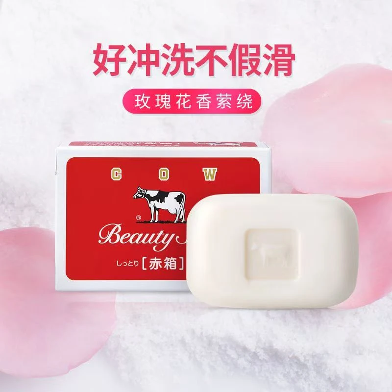 【到期26-6-1】小盒牛乳石碱 滋润美肤香皂90g