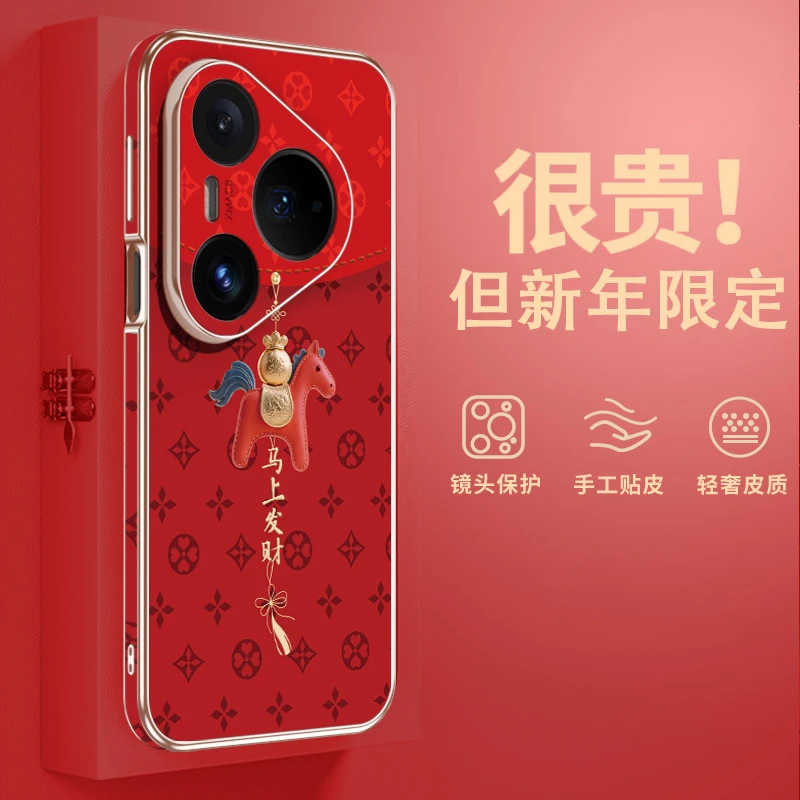 新年适用华为pura80手机壳红色印花马pura70防摔p80小羊皮60女pro