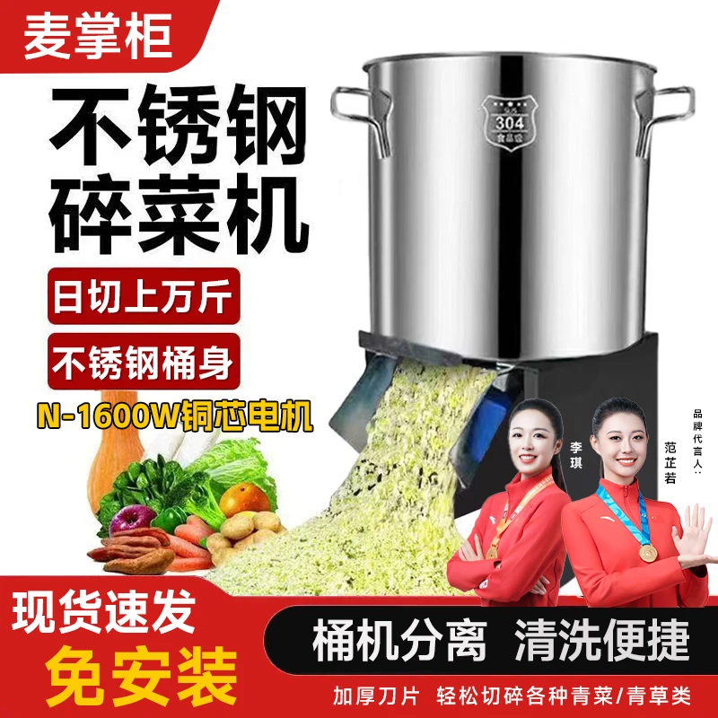 多功能鸡鸭鹅碎草机家禽养殖不锈钢电动切菜碎草机免安装