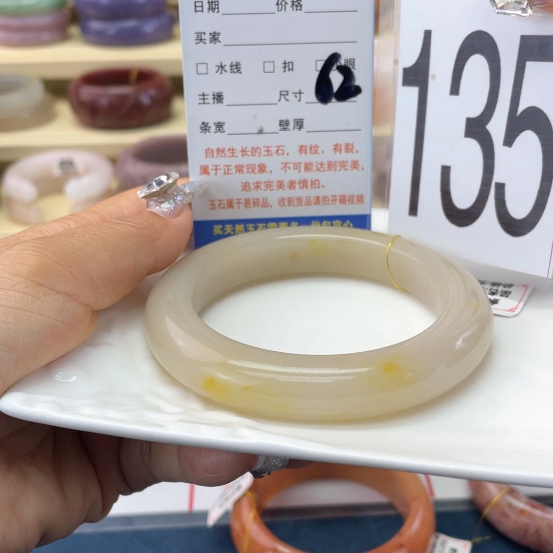 石英岩玉未镶嵌手镯