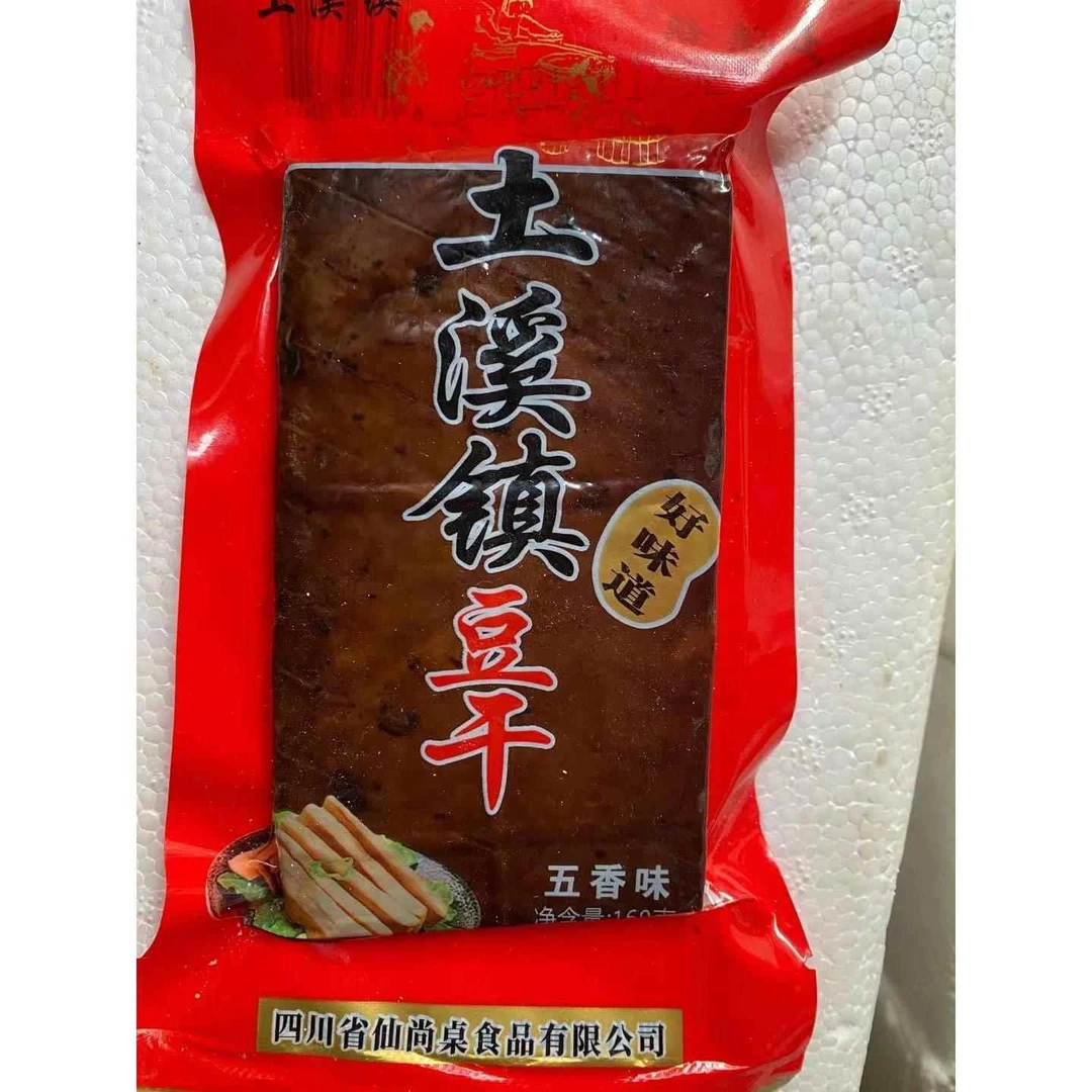 四川特产渠县土溪豆干五香麻辣 两种口味168克1袋 买5袋