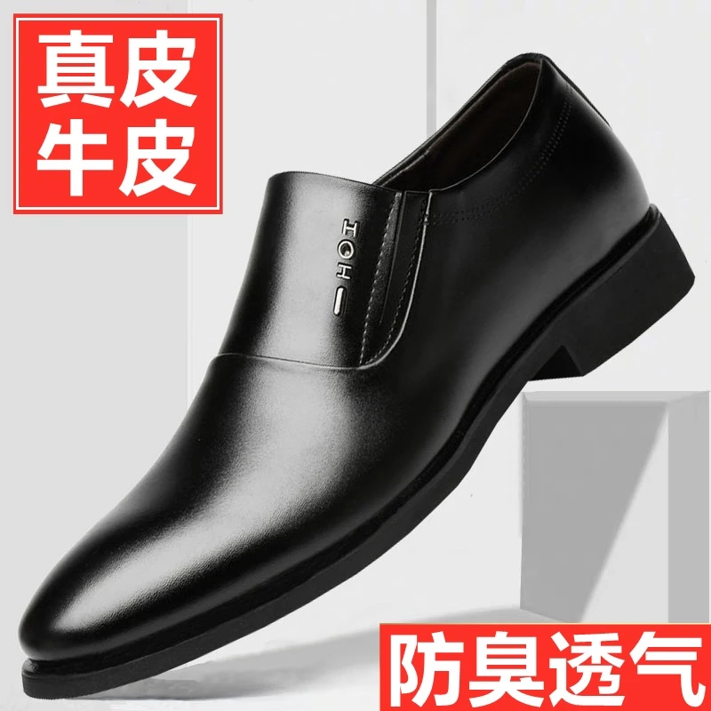 2025春季新款真皮牛皮男士休闲皮鞋正装商务英伦风新郎软底男鞋子