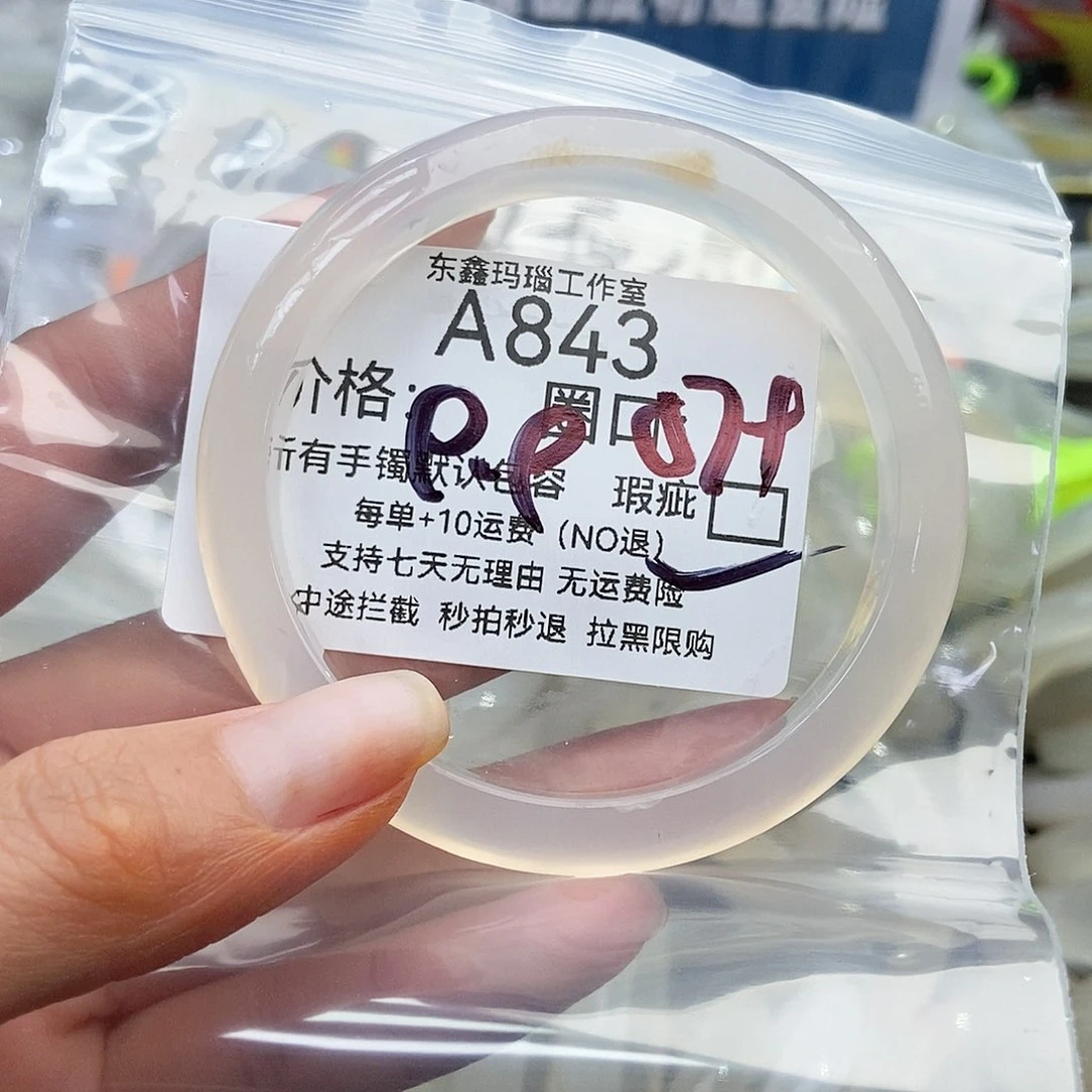 手镯玛瑙/玉髓未镶嵌诺***宝843