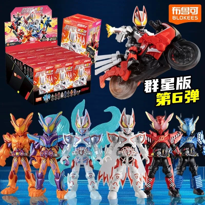 【牛牛拆盒】布鲁可假面骑士合集群星6弹群星3弹盲盒现货(代拆)