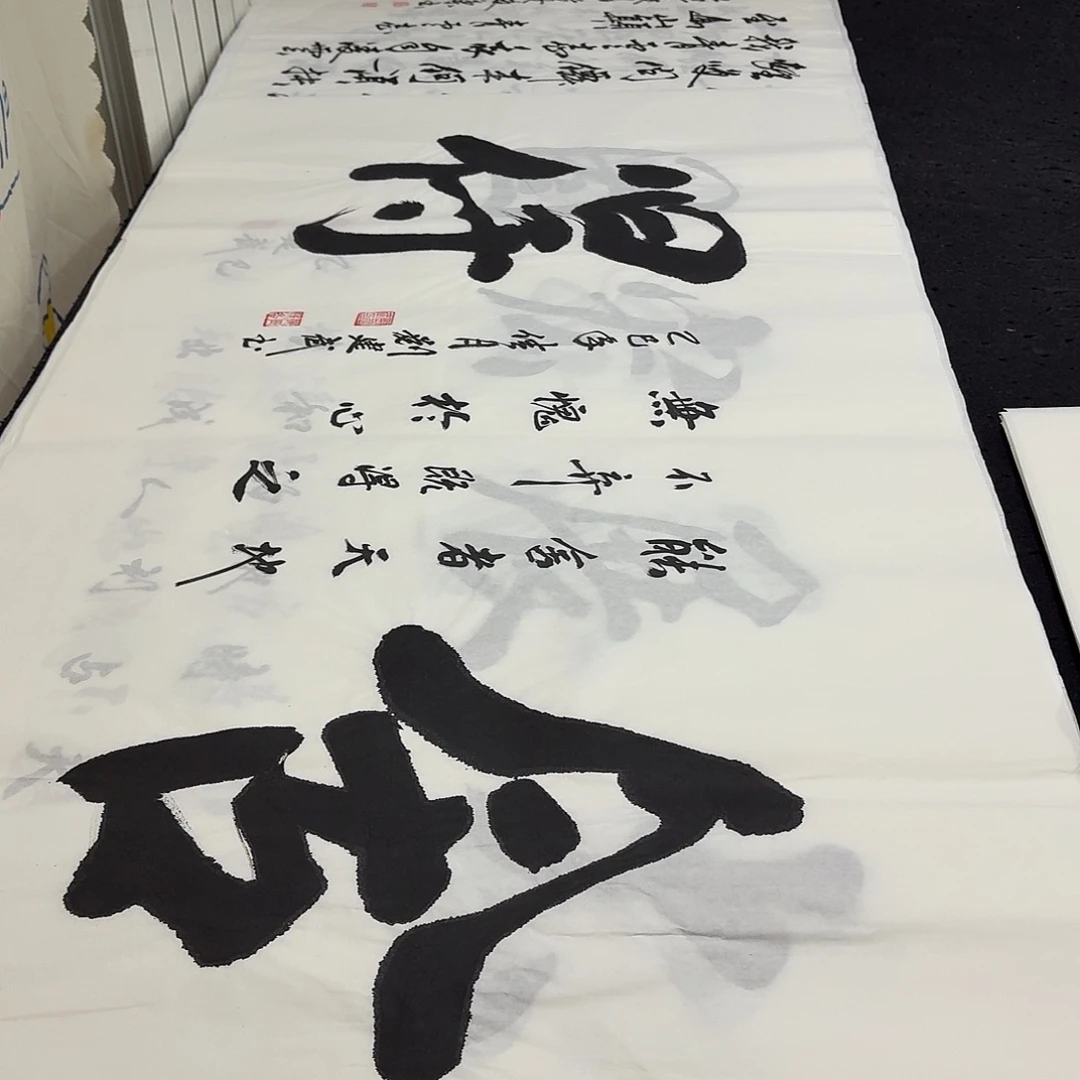 书法老师精品行书
