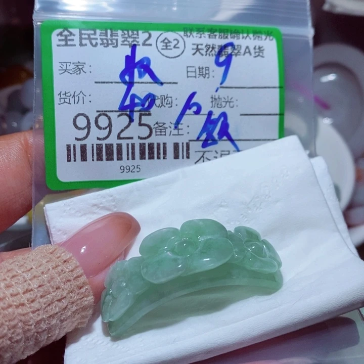 萨***奴翡翠未镶嵌颈饰翡翠
