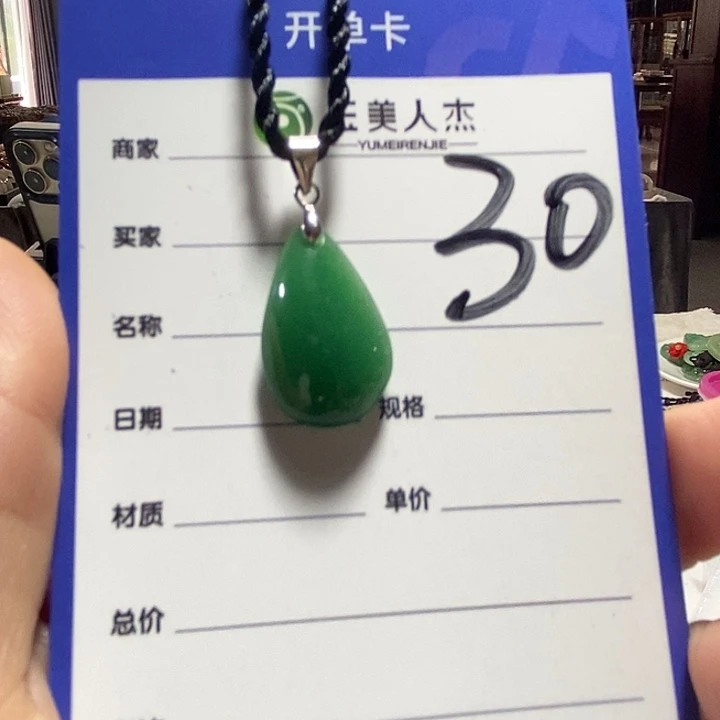 是***啊密玉（石英质玉）手镯合金