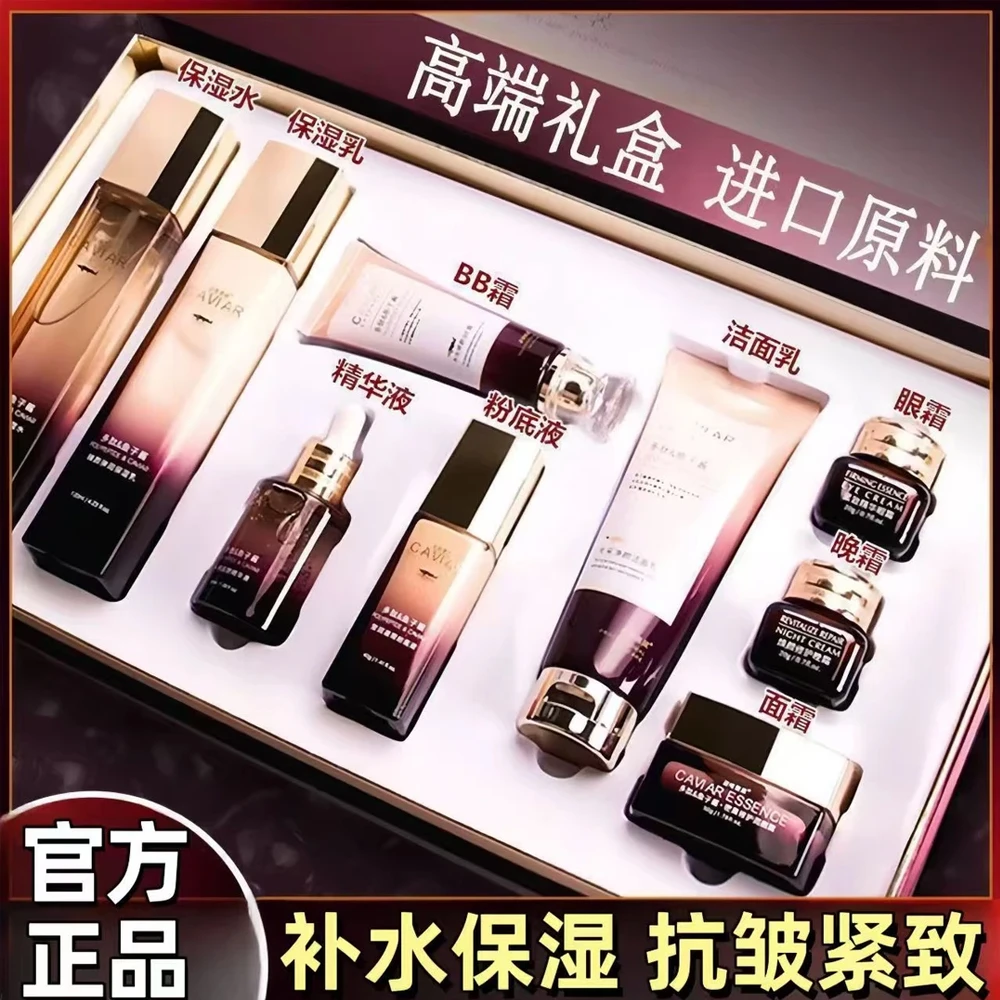 法国兰冠护肤品套装补水保湿抗皱紧致提亮肤色化妆品全套礼盒装