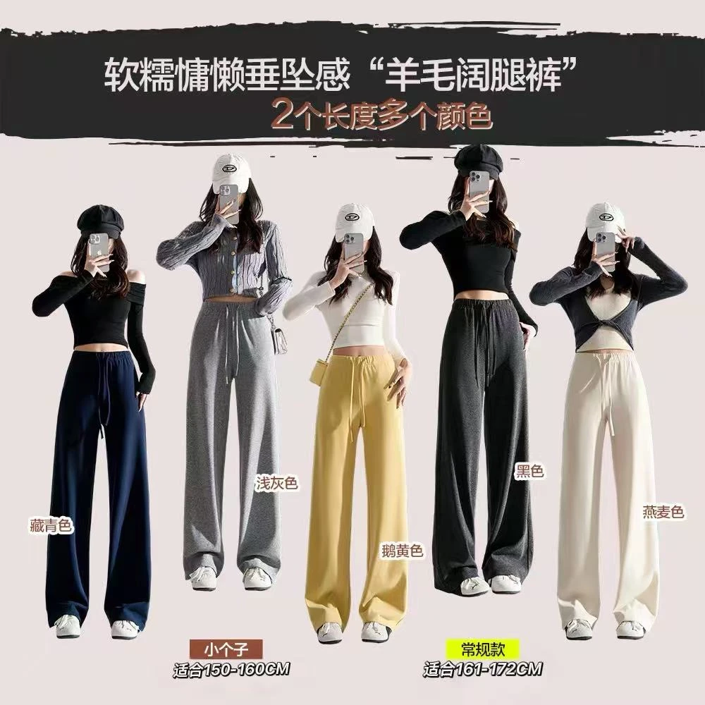 【专柜轻奢】2025新款休闲百搭软糯慵懒垂感直筒阔腿裤ZS