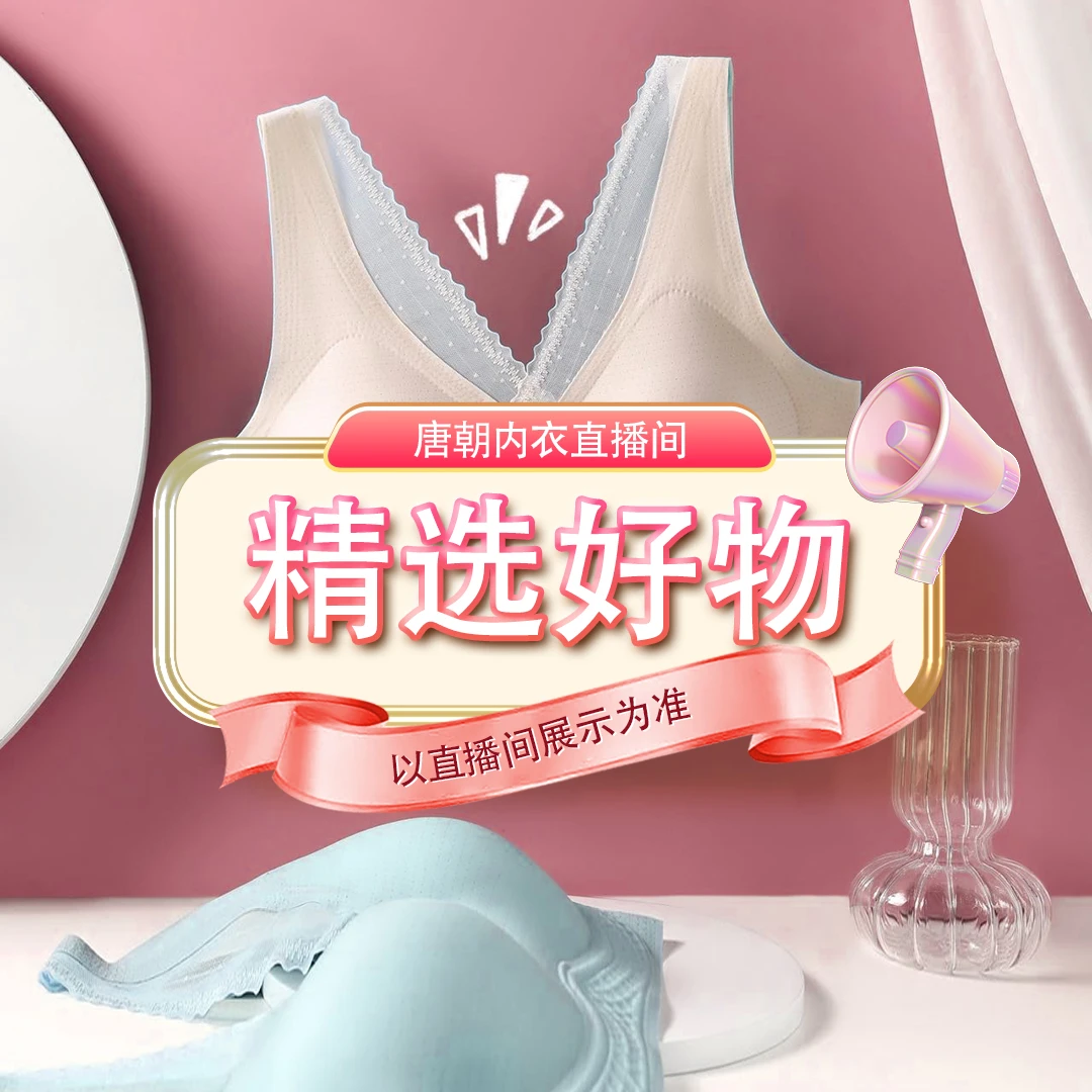 女士美背透气无钢圈舒适美背   G142