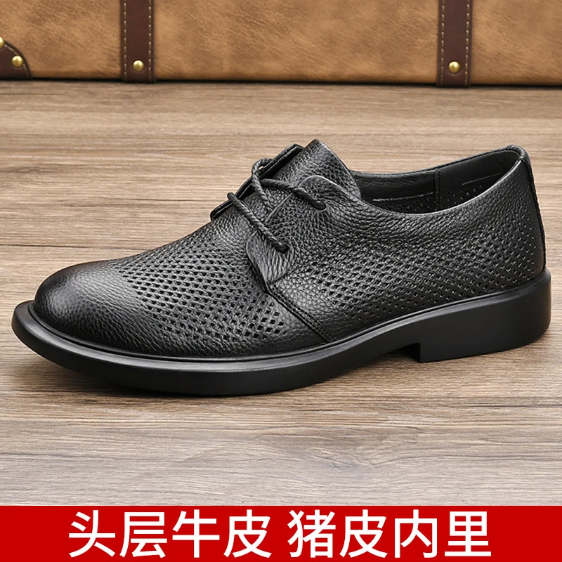 男士休闲鞋真皮夏季镂空系带圆头厚底舒适透气网孔鞋头层牛皮皮鞋