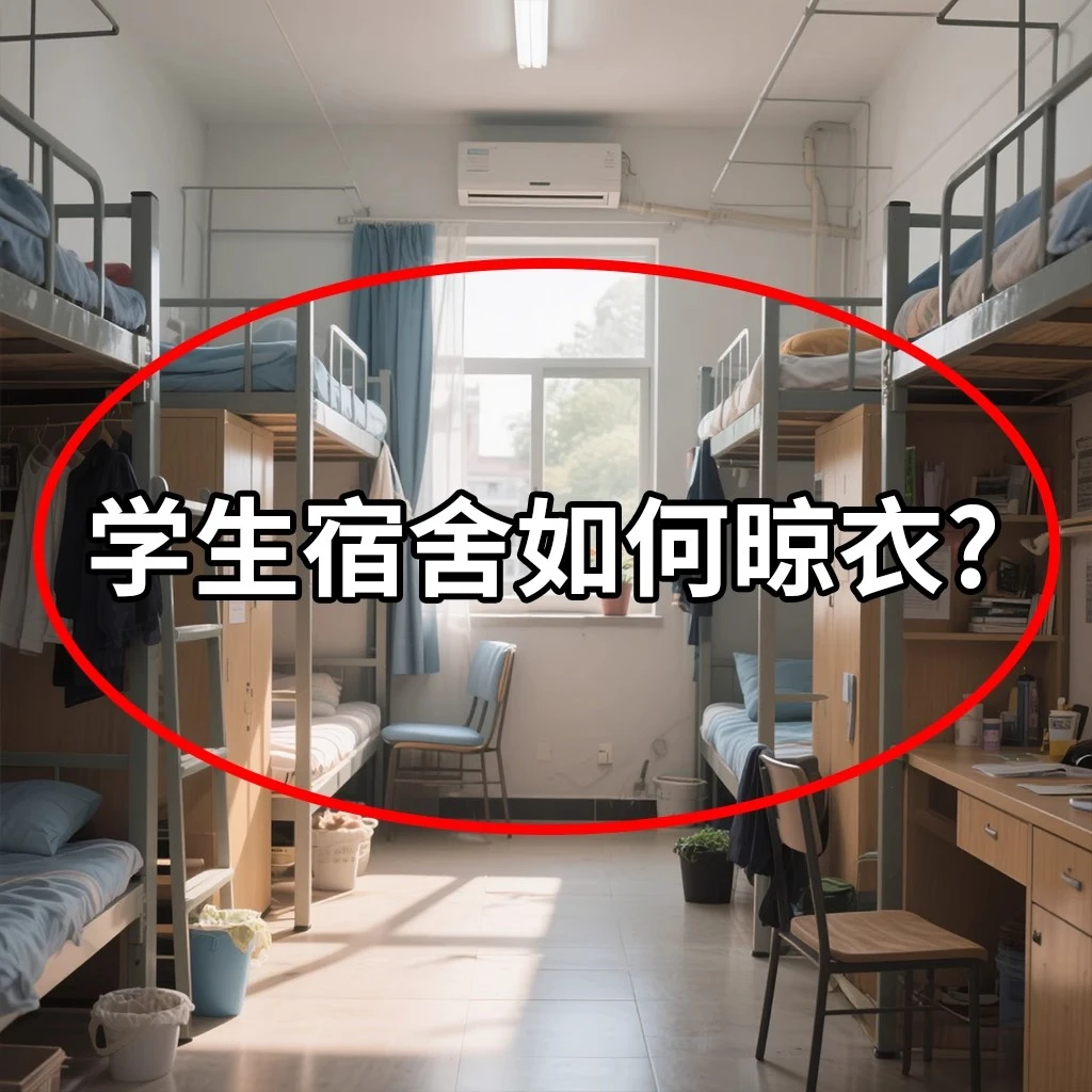 旅行便携式衣架加厚耐用多功能可伸缩折叠出差宿舍窗户上的晾衣架