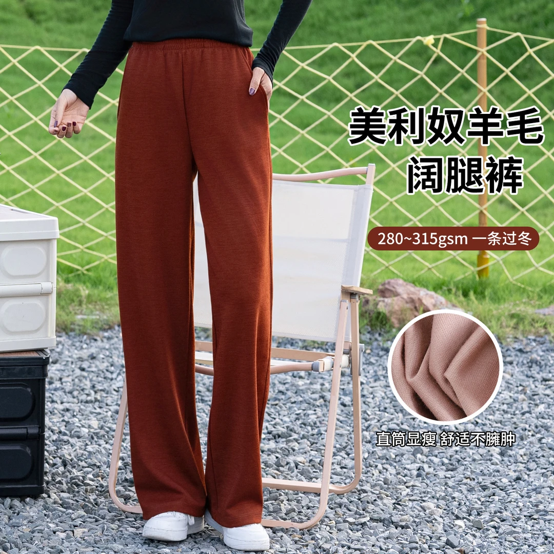 美利奴羊毛阔腿裤女户外直筒速干长裤美丽诺徒步登山运动裤子Q28