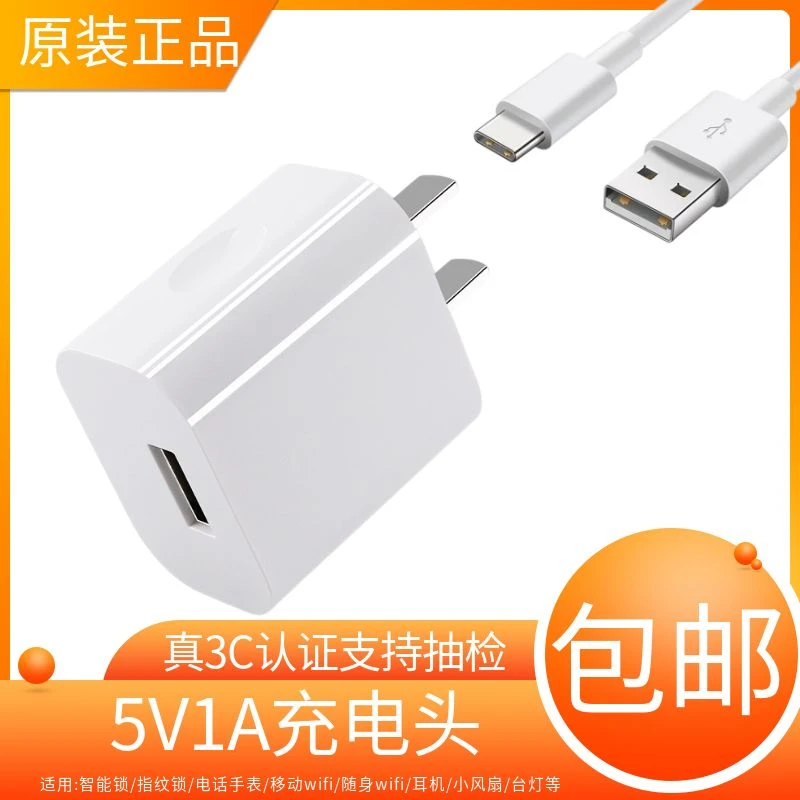 5v1a充电器5w电源适配器usb充电头通用国标多功能低热慢充插头