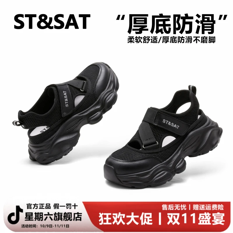 星期六夏季女鞋厚底老爹鞋女款2025爆款专柜正品镂空百搭运动鞋女