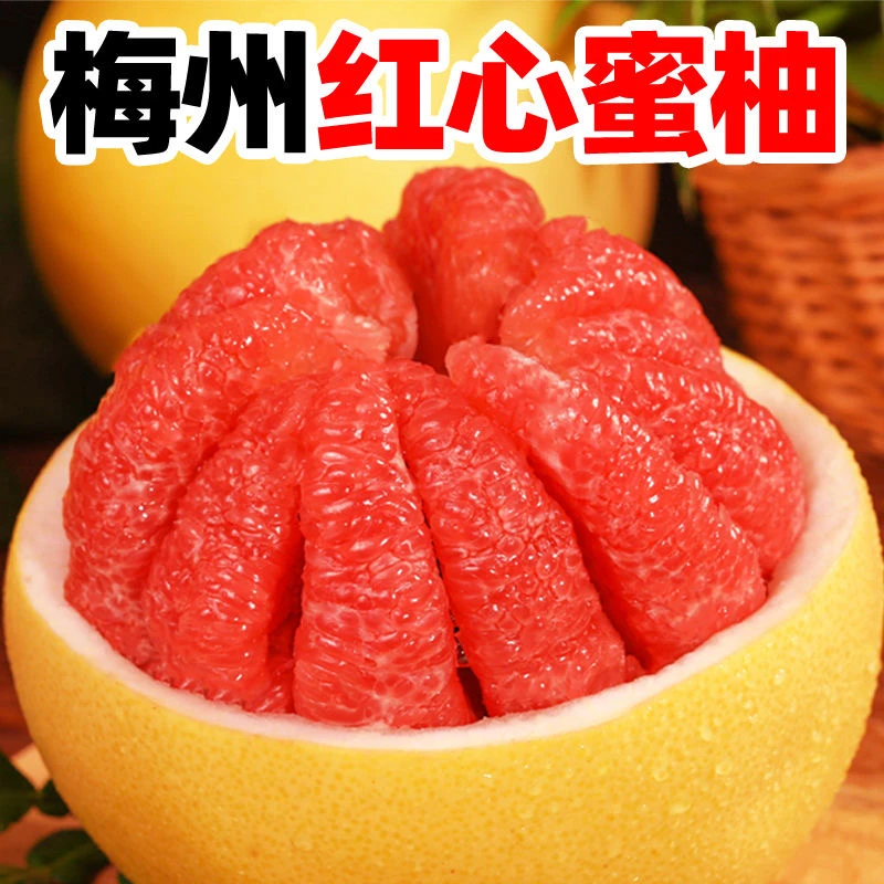 【50斤大果】正宗梅州红心蜜柚香甜多汁皮薄肉厚新鲜采摘原产地直发
