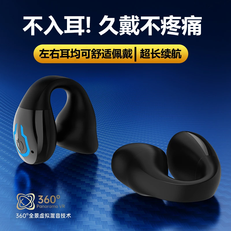 2025新款柏林之音无线蓝牙耳机夹耳式超长续航通话降噪运动通用