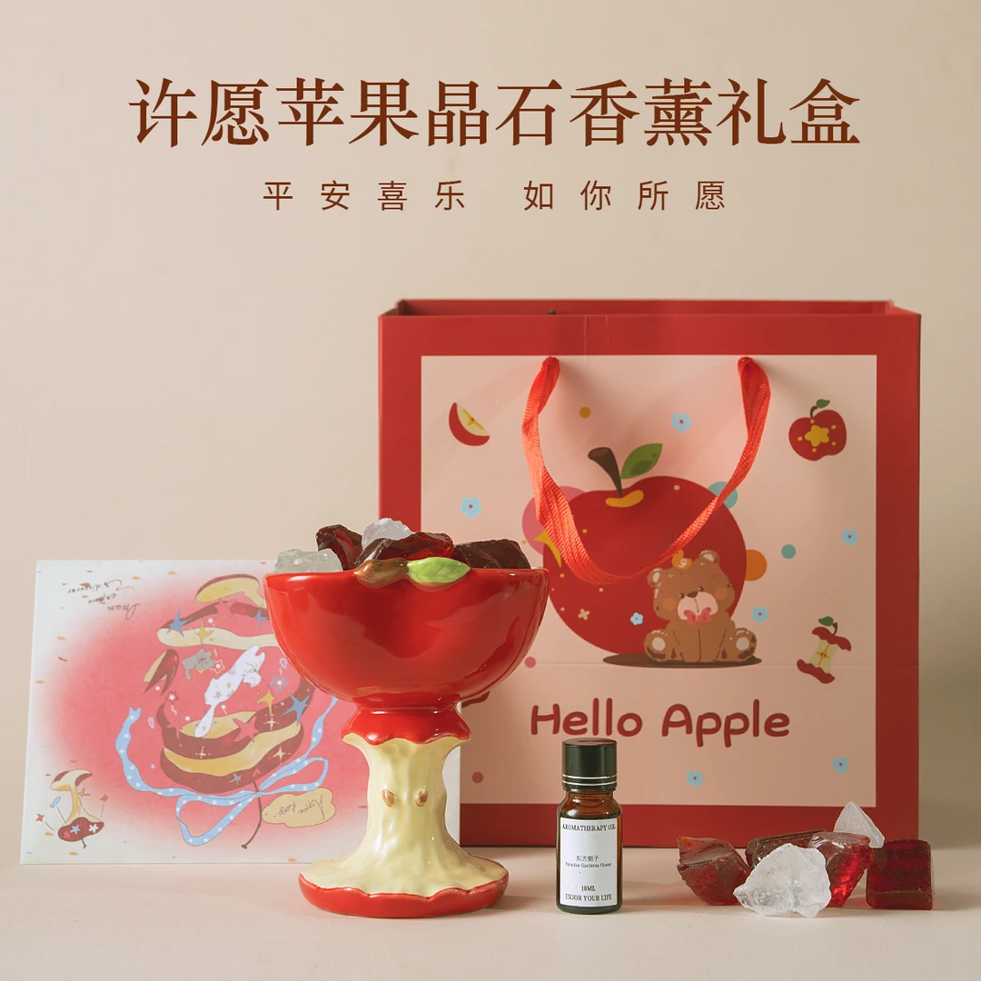 许愿苹果无火晶石香薰礼盒装小众平安果造型男女生日高级持久留香