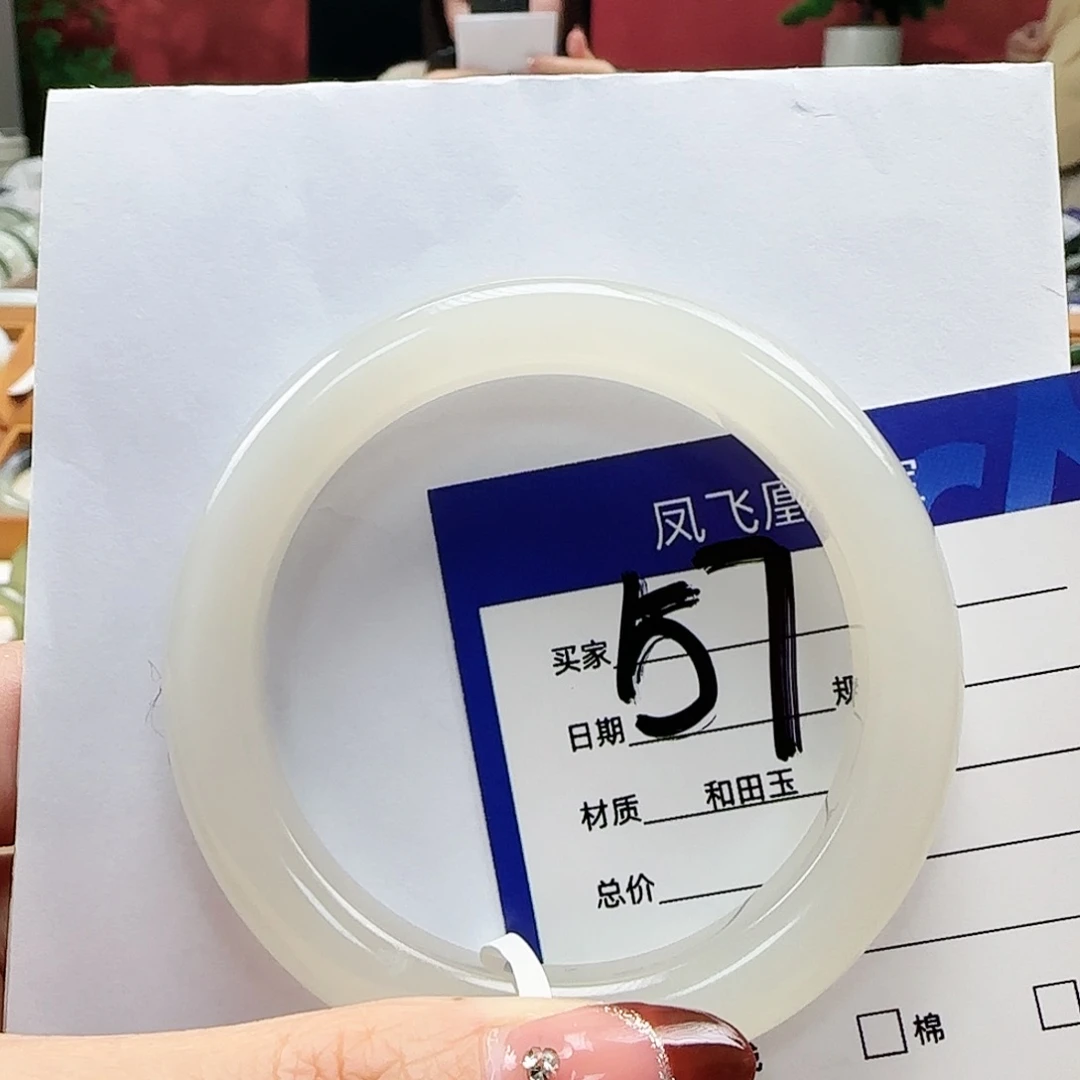 和田玉手镯未镶嵌57