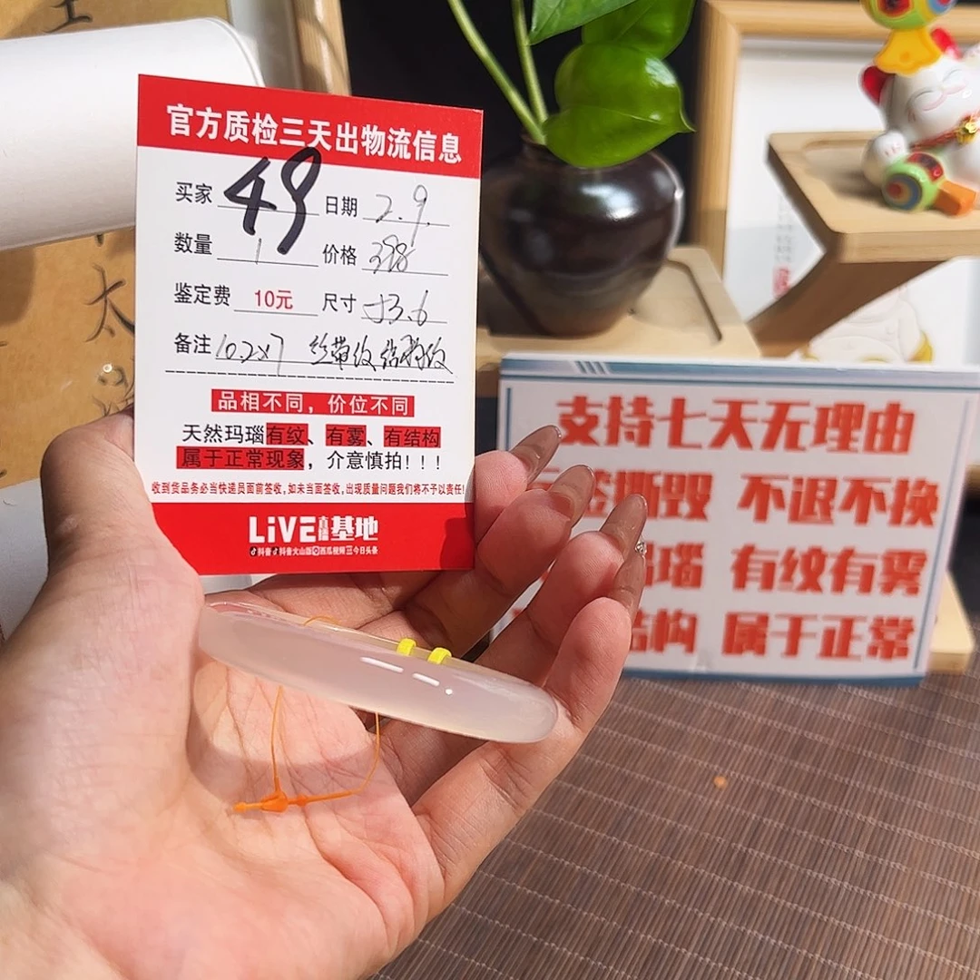 玛瑙/玉髓手镯未镶嵌清*?