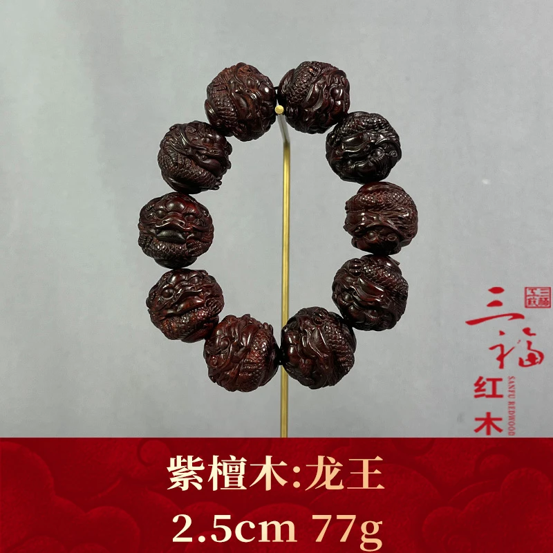 124015 龙王 紫檀木