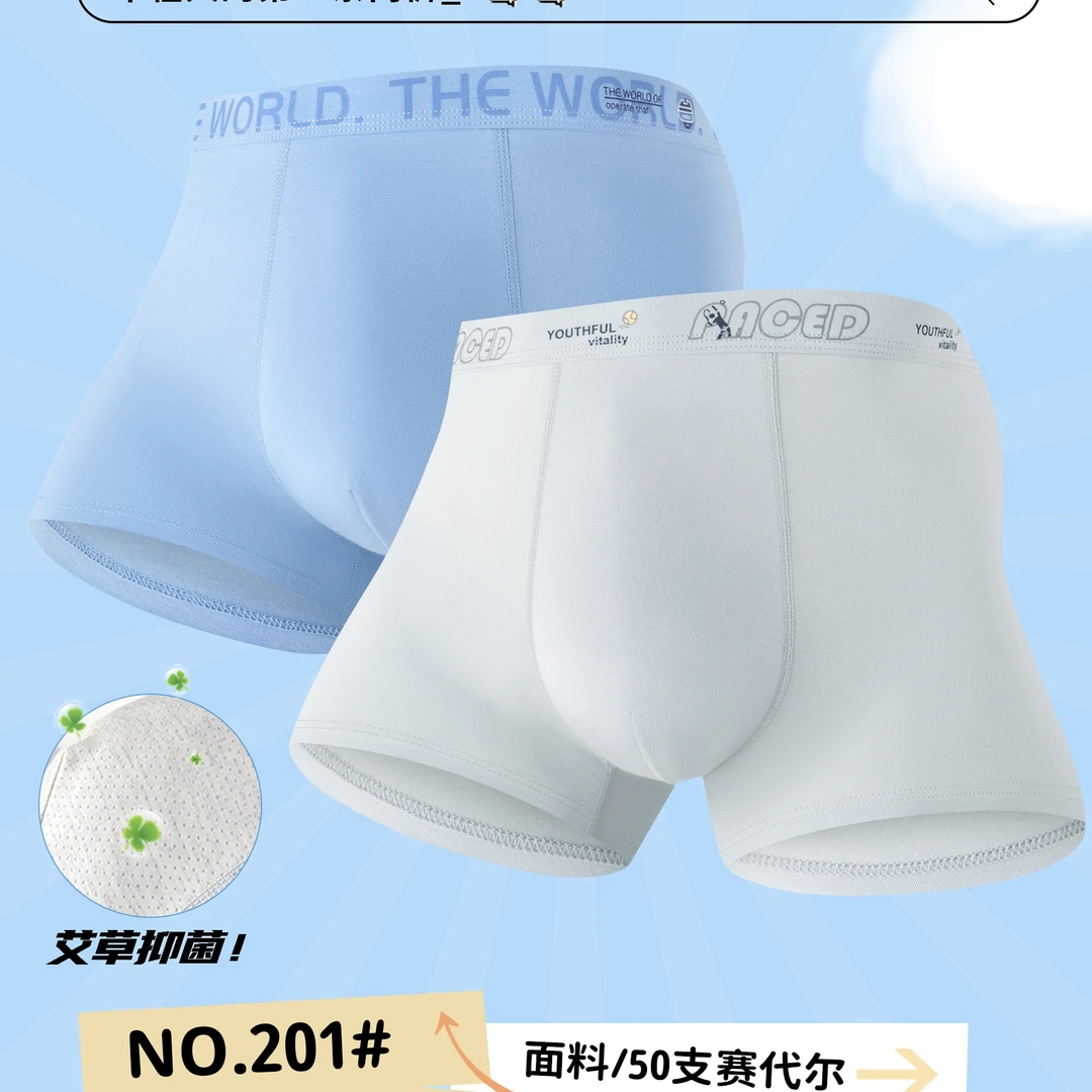 【青少年男裤】新疆棉/赛代尔平角男士内裤透气不卷边三条装