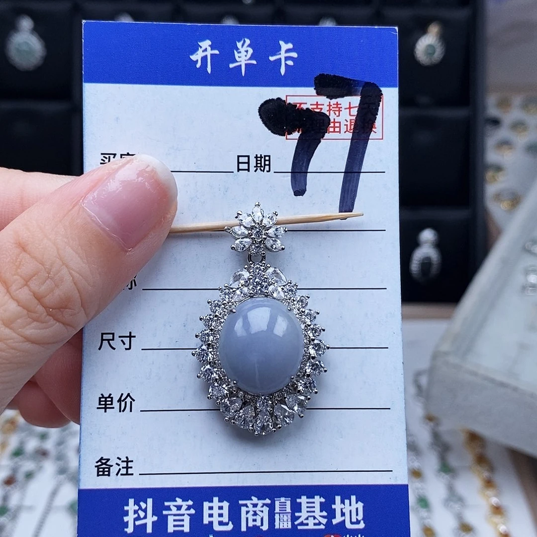 未镶嵌戒指翡翠吊坠
