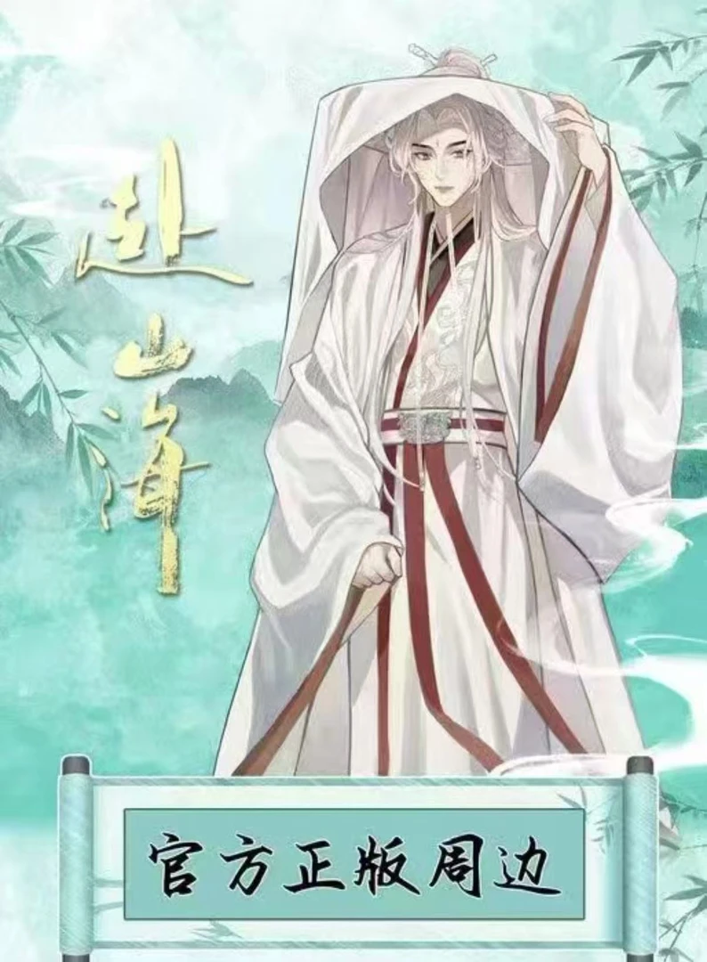 【荔枝-福福玩法】YICAI-艺彩《赴山海》盲盒色纸代拆