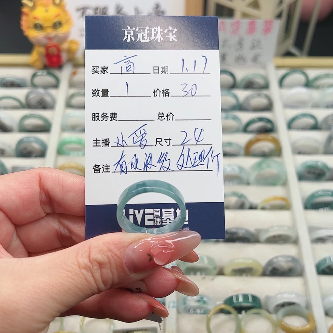 翡翠戒指未镶嵌高*胖翡翠