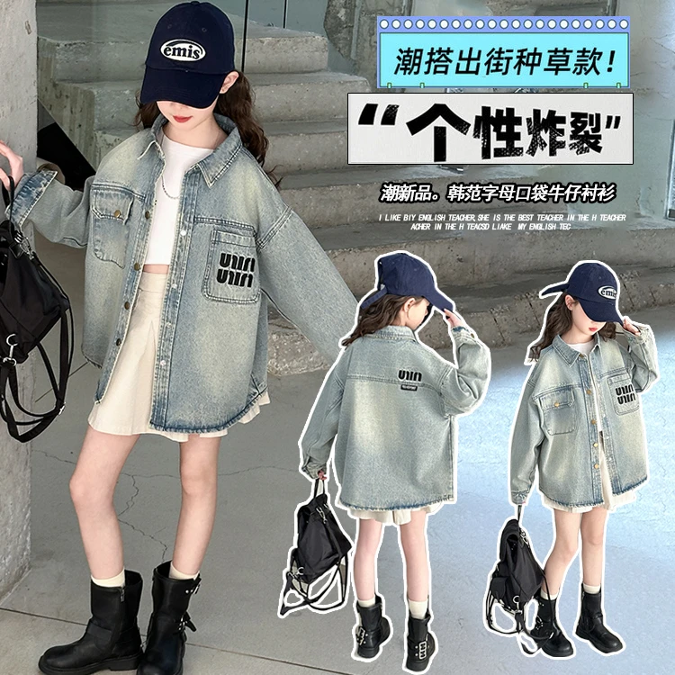 女童牛仔外套2025春秋新款儿童中大童女孩长袖衬衫上春装春季洋气