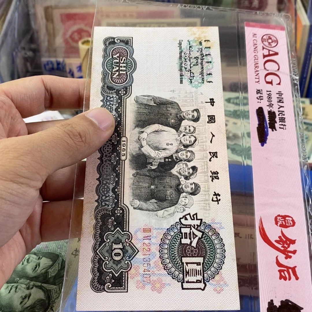 大团结一张旧票一张407