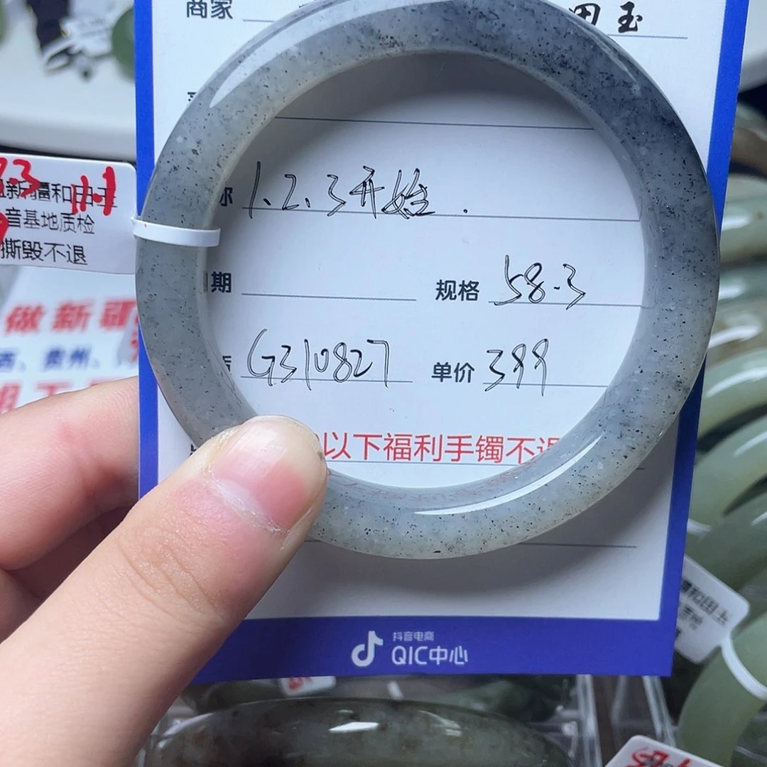 和田玉手镯未镶嵌?***U