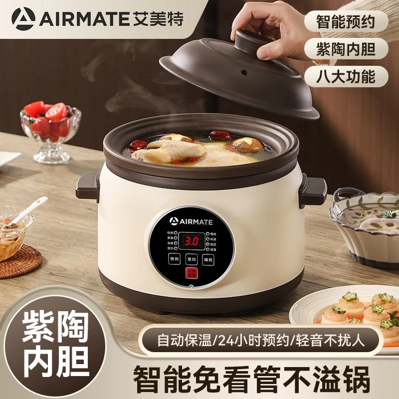 艾美特电炖锅多功能陶瓷家用紫砂煲汤锅全自动煮粥婴儿辅食电炖盅