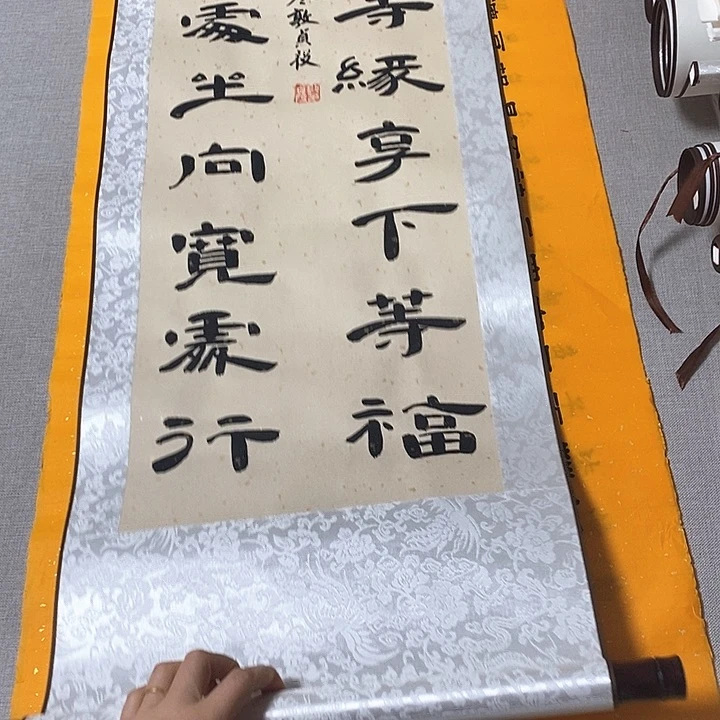 书法发愿隶书卷轴