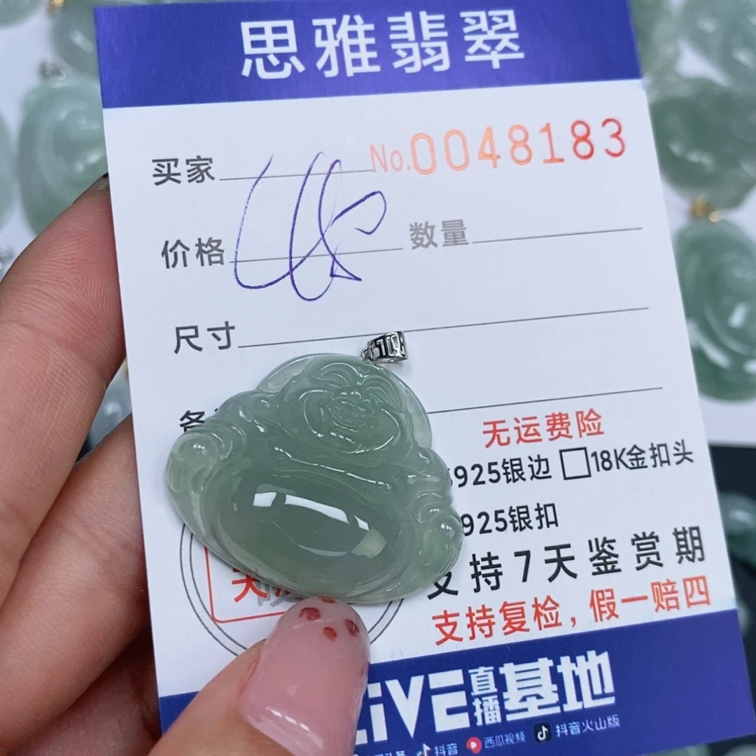 颈饰未镶嵌翡翠用****4天然缅甸翡翠